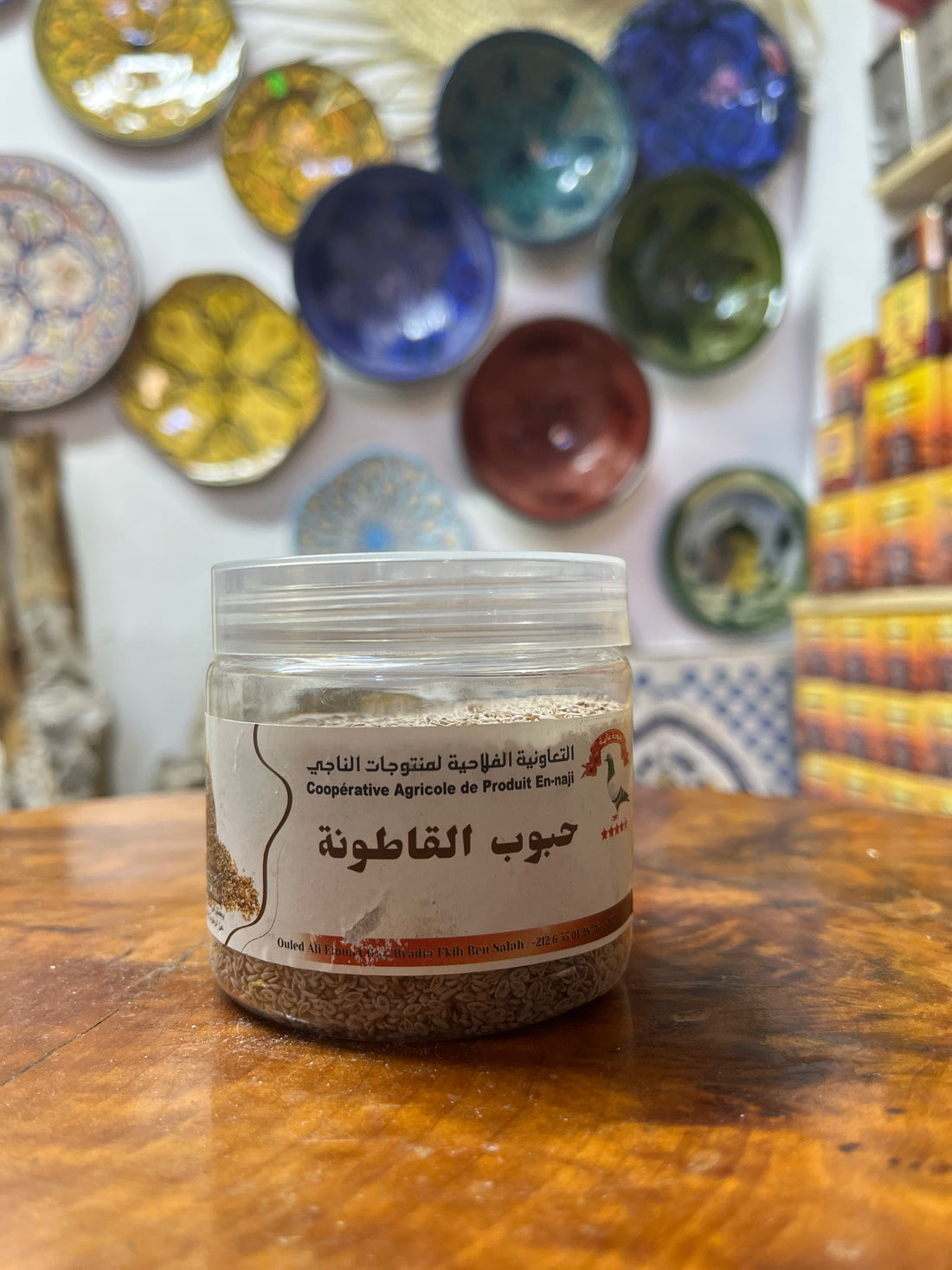 حبوب القاطونة – Haboub Qatouna