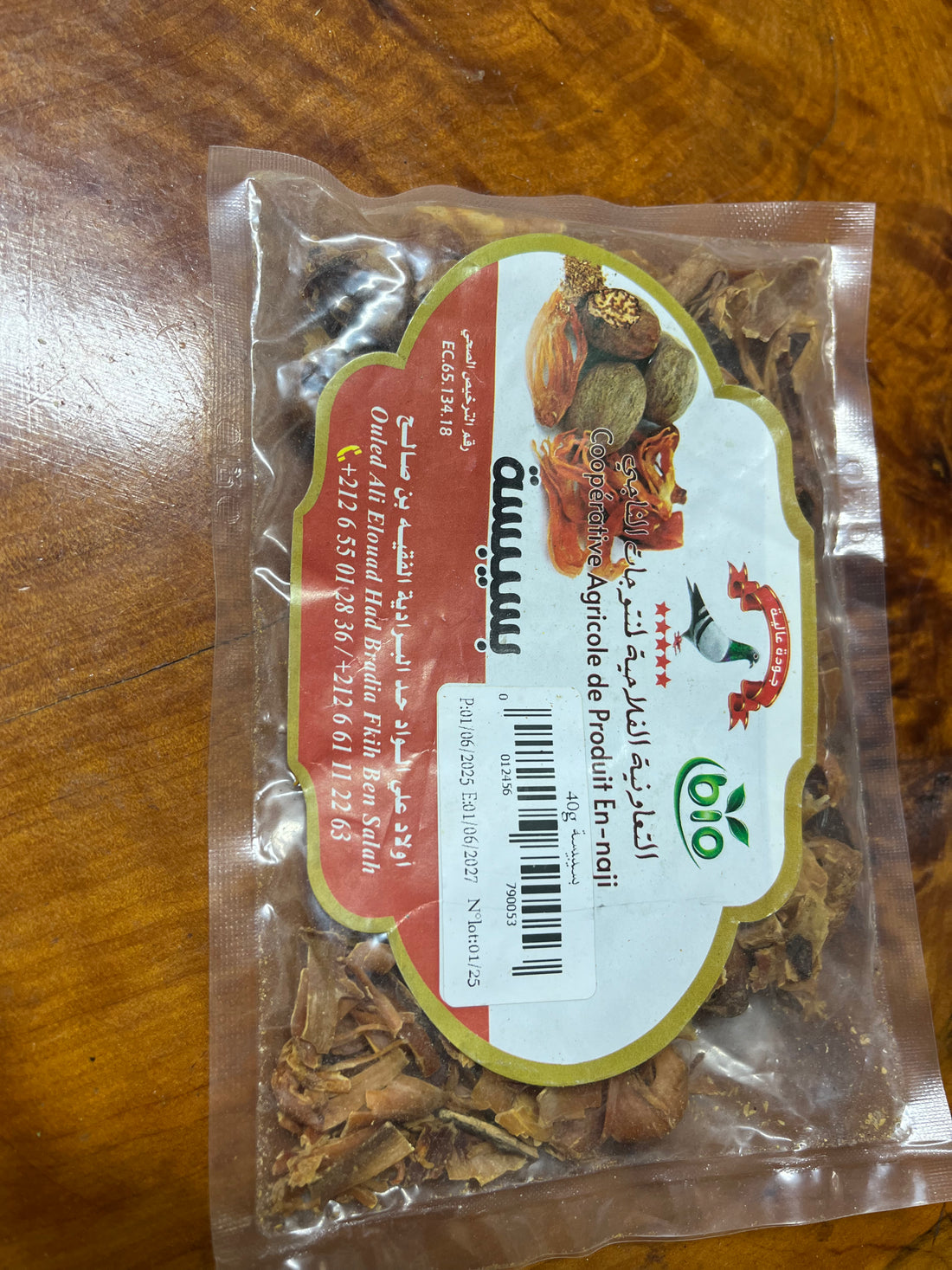 بسيبسة – Bsibsa