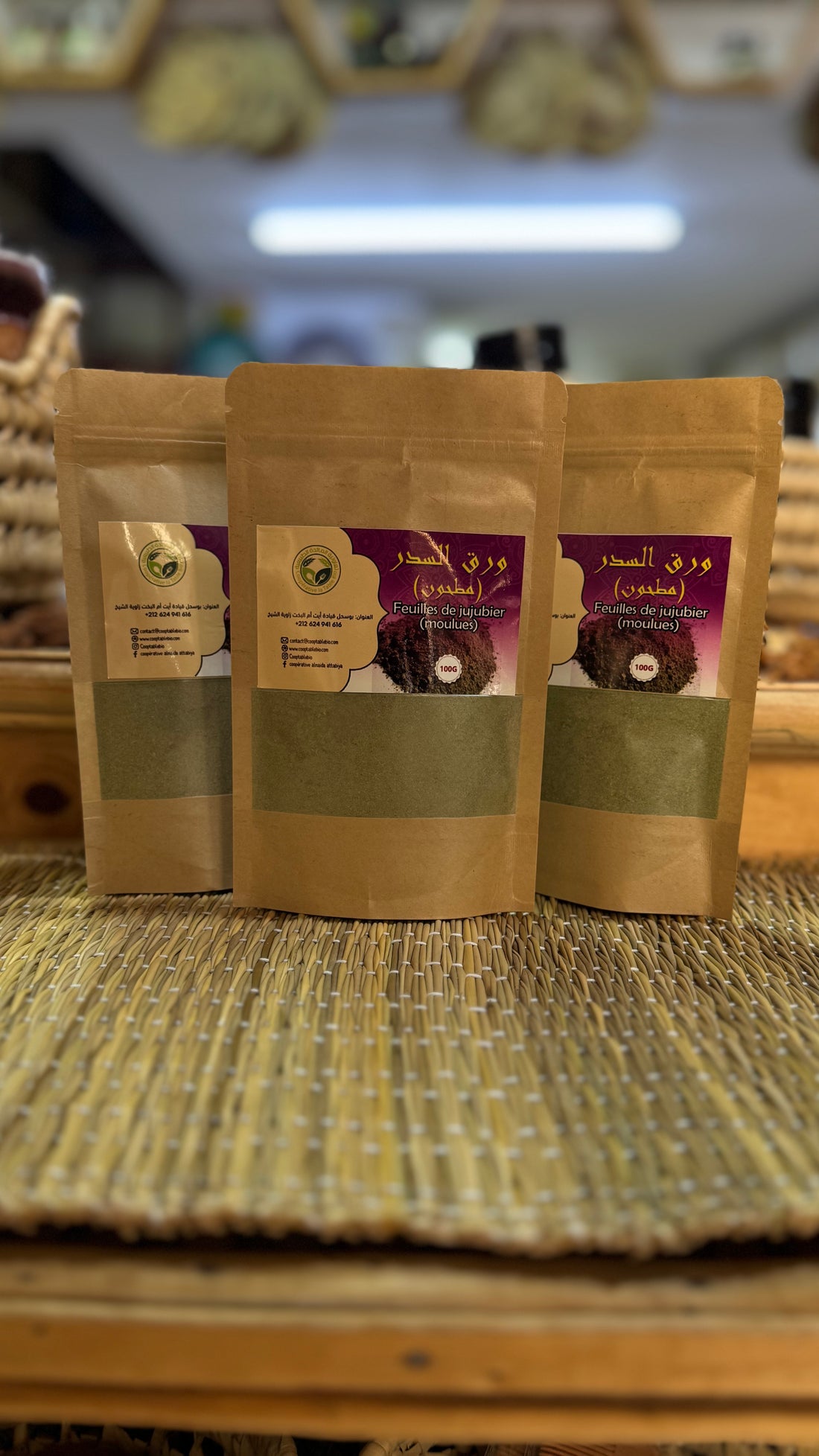 ورق السدر مطحون – Feuilles de jujubier (moulues)