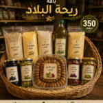باقة ريحة البلاد